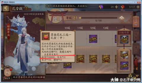 阴阳师花合战怎么买