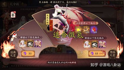 阴阳师花合战怎么买[图2]