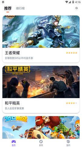最美游戏中心图3