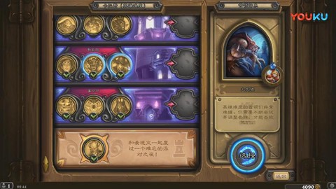 炉石传说卡拉赞怎么过