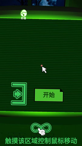 恐惧迷宫中文版[图3]