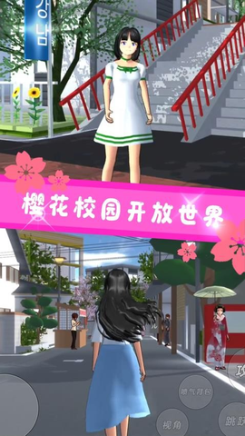樱花校园恋爱生活图3
