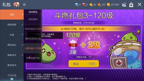 冒险岛2咩咩币怎么得