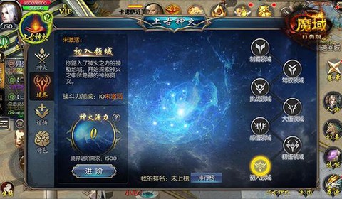魔域神火源力怎么弄