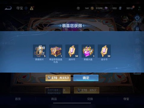 王者荣耀幸运值怎么算