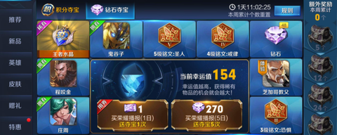 王者荣耀幸运值怎么算[图2]
