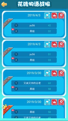 花砖物语[图1]