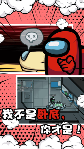 谁是小偷特工模拟器图3