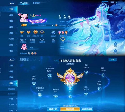 王者荣耀的账号怎么看[图1]