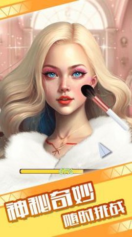 童话小公主魔法美妆达人秀[图1]