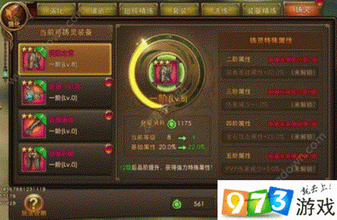 永恒纪元怎么装备戒指