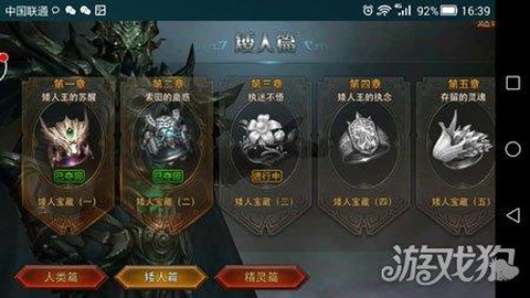 永恒纪元怎么装备戒指[图2]