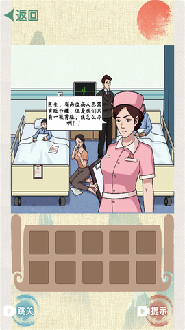 超级烧脑族图3