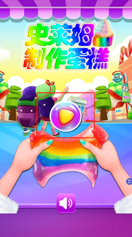 史莱姆制作蛋糕[图2]