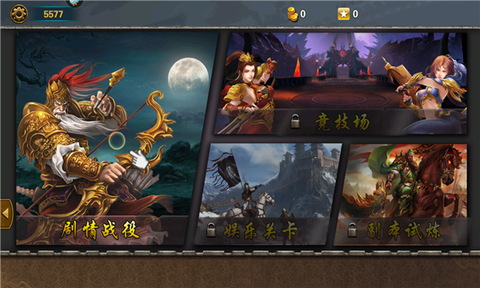 策马三国志[图1]