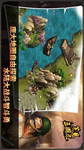 策马三国志图1