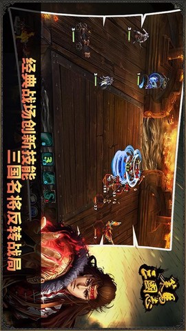 策马三国志图2