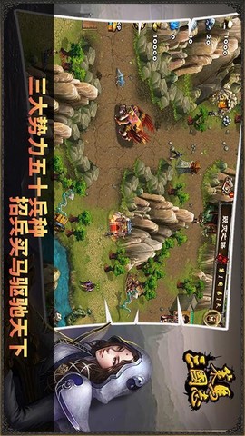 策马三国志图3