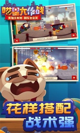 喵星大作战国际服最新版图2