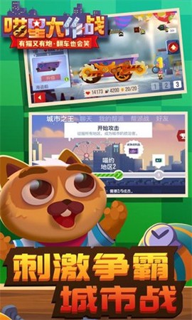 喵星大作战国际服最新版图3