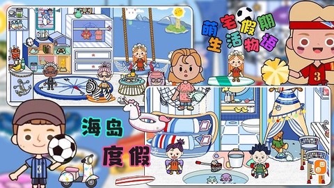 萌宅假期生活物语图1