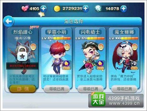 天天酷跑小明配什么[图2]