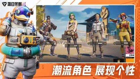 落日余晖游戏官方版安卓版[图3]