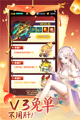 道友请留步八周年版[图2]