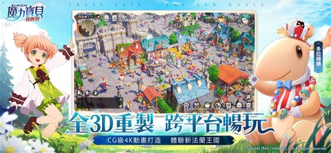 魔力宝贝新世界[图1]
