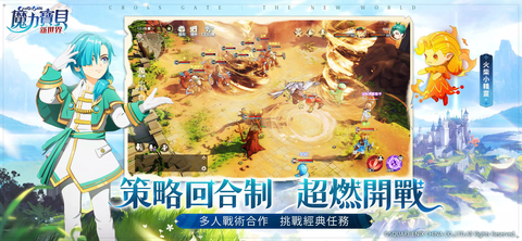 魔力宝贝新世界[图2]