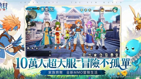 魔力宝贝新世界图1
