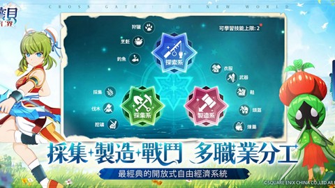 魔力宝贝新世界图3