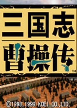 三国志曹操传图1