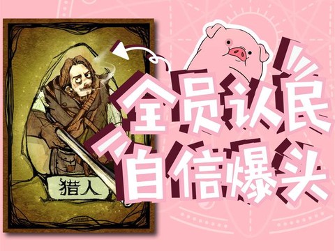 狼人杀什么叫倒钩狼[图2]