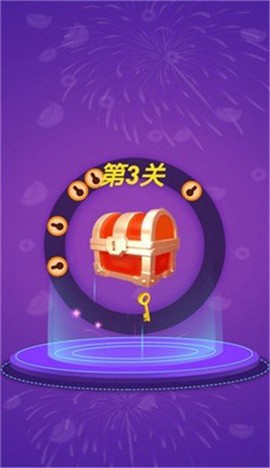 天天开宝箱图1
