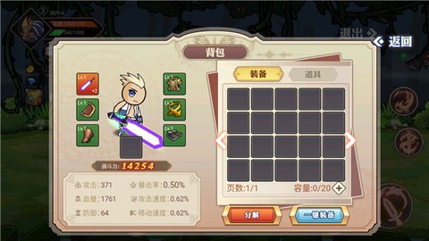 阿拉德勇者图3