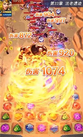 魔法消消消图2