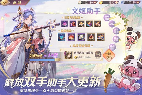 三国志幻想大陆星光服图1