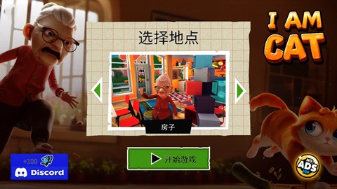 我是猫游戏手机版图1
