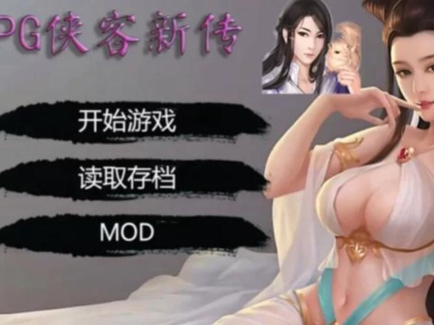 金庸群侠传x怎么就
