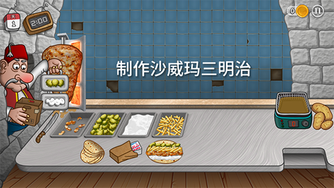 沙琪玛传奇国际服图1