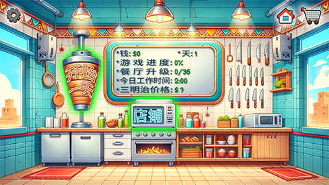 沙琪玛传奇国际服图3