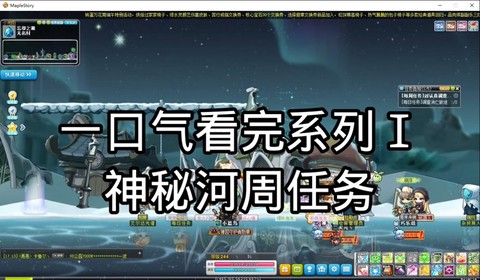 冒险岛2怎么跳过对话
