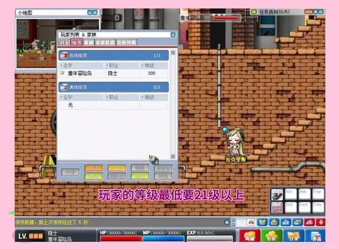 冒险岛2怎么跳过对话[图2]
