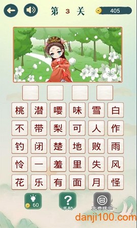 成语猜猜猜图1
