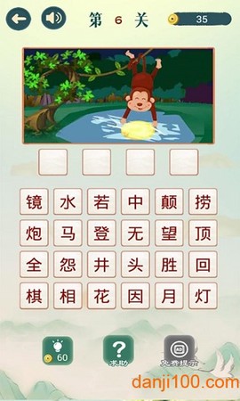 成语猜猜猜图2