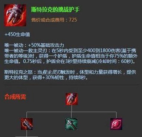 英雄联盟血手是什么装备[图1]