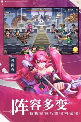 萌战三国志图2