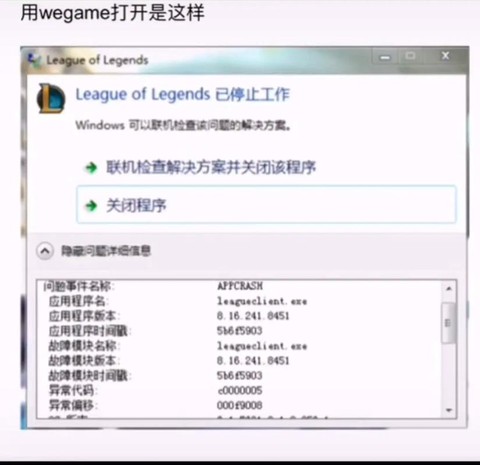 英雄联盟为什么开不了游戏