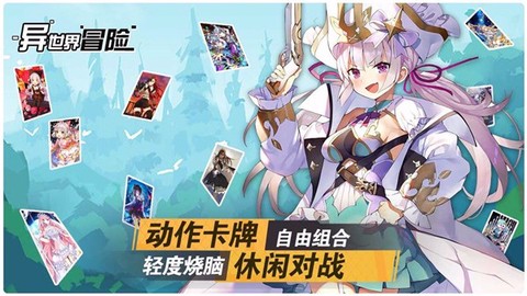 异世界大冒险图3